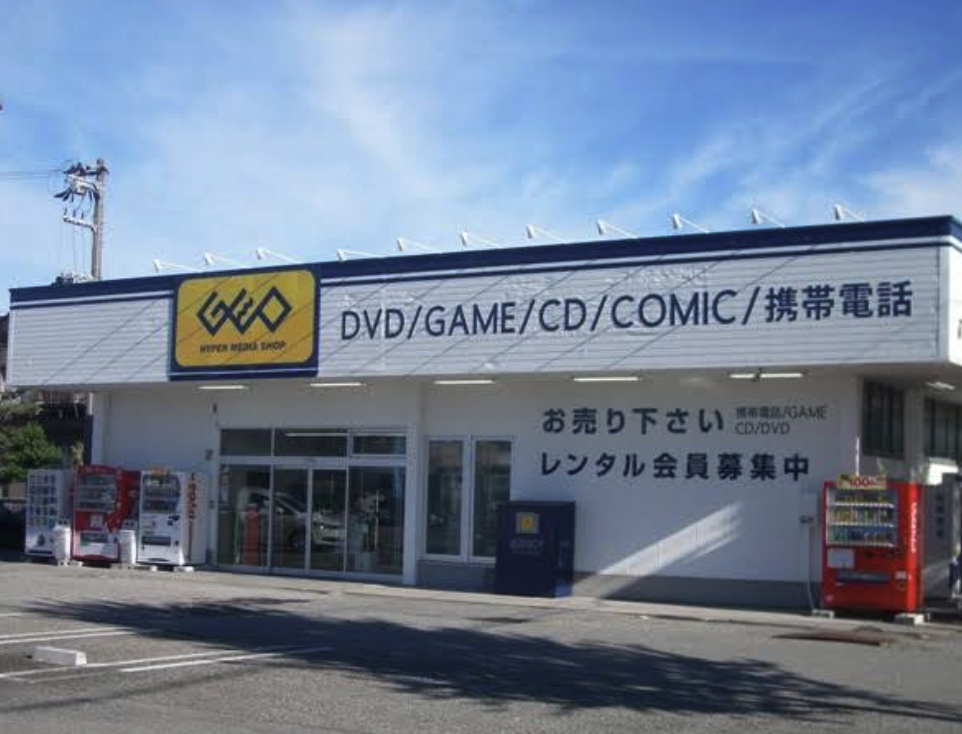 ゲオ 富山布瀬店