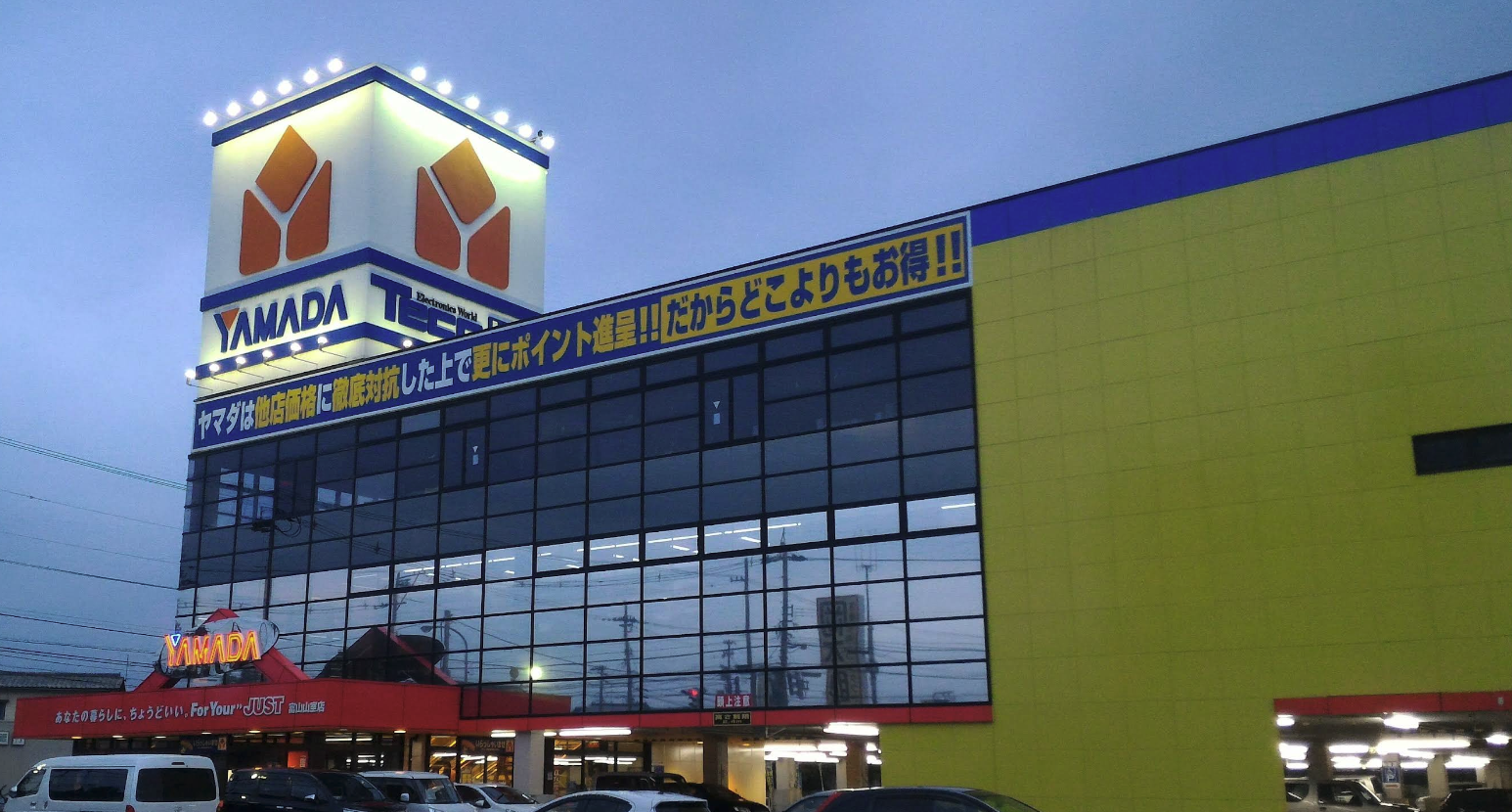 ヤマダデンキ テックランド富山山室店