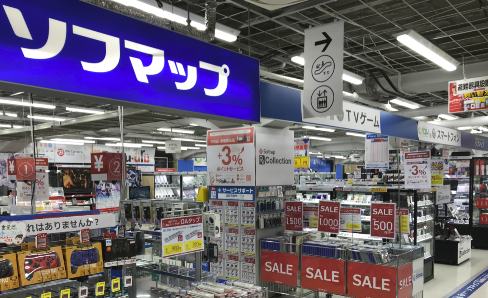 ソフマップ 岡山駅前店