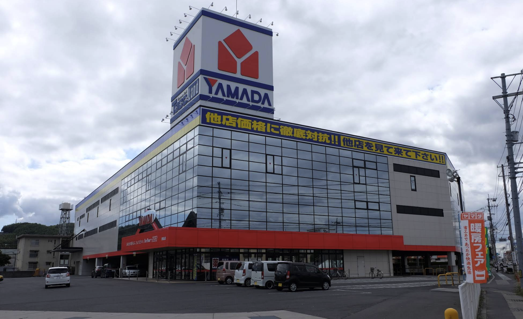 ヤマダ電機 東岡山店