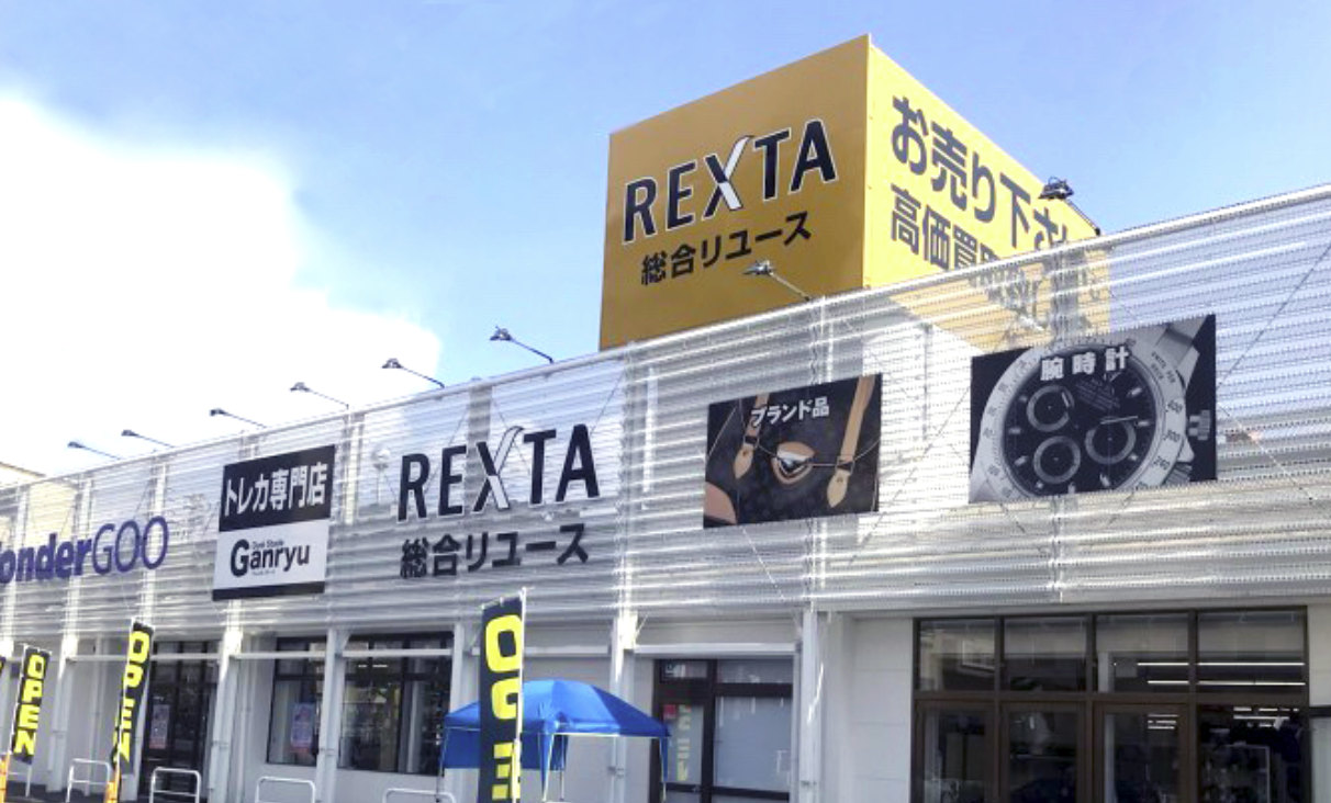 ワンダーレックス 高崎店