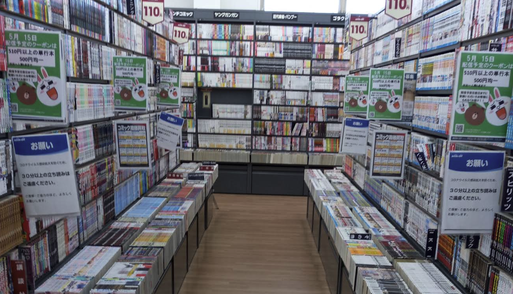BOOKOFF 岡山東古松店