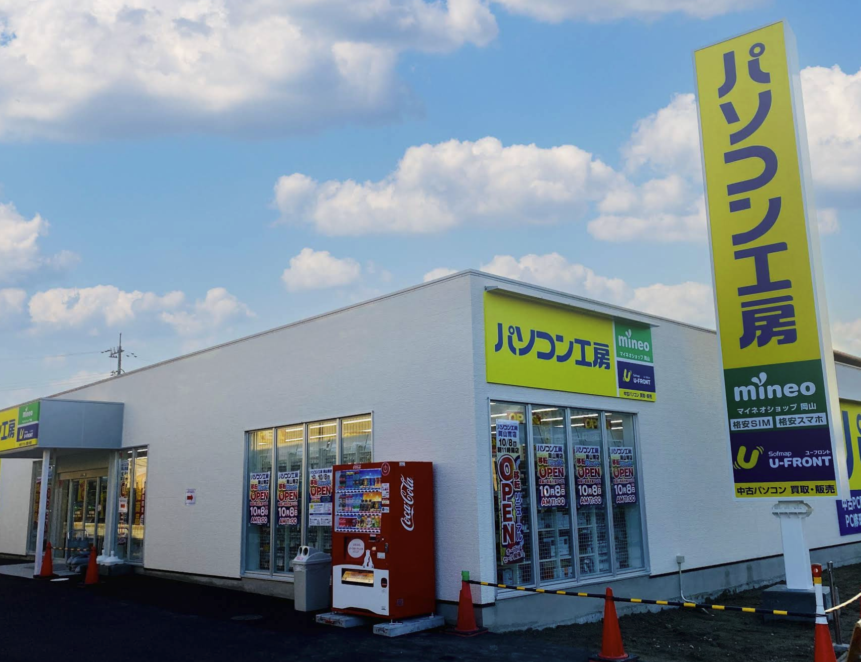 パソコン工房 岡山南店