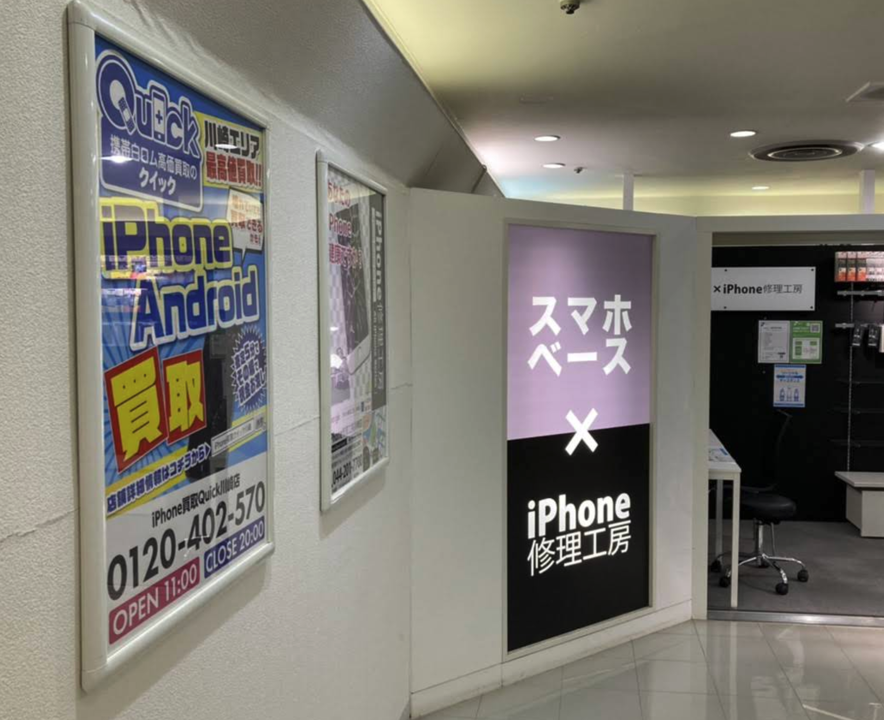 クイック 川崎店