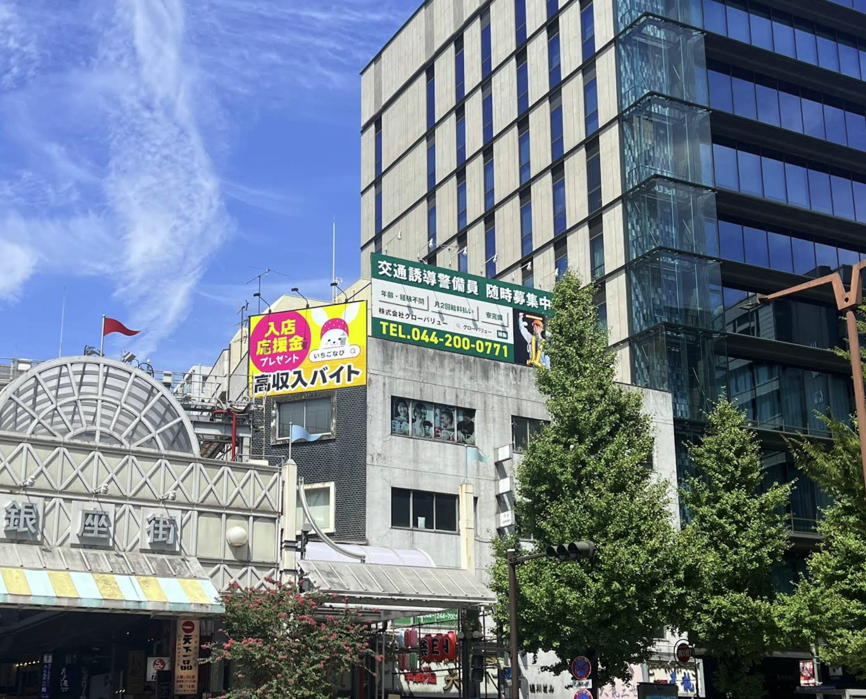 アイフォンプラザ 川崎店