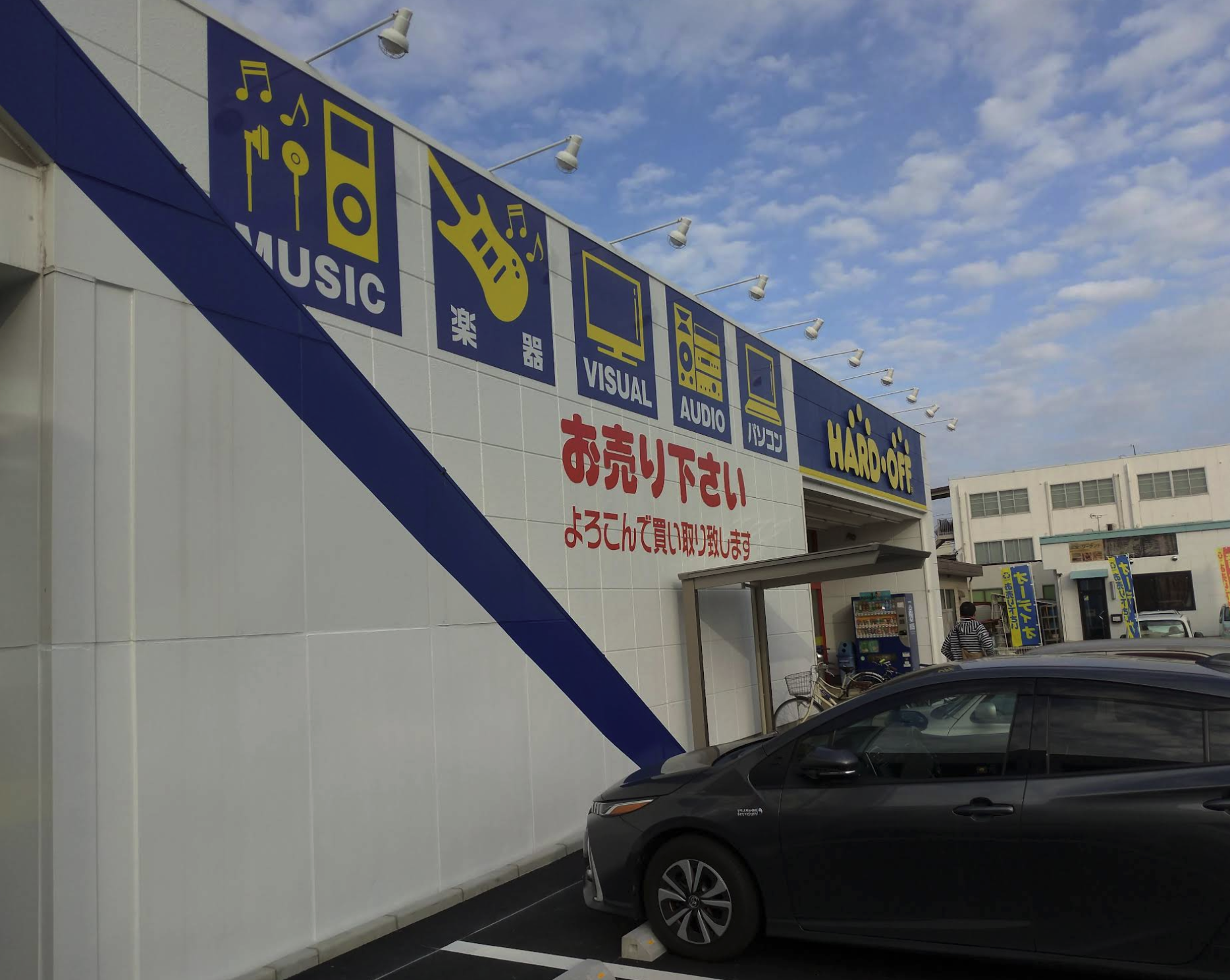 ハードオフ 岡山野田店