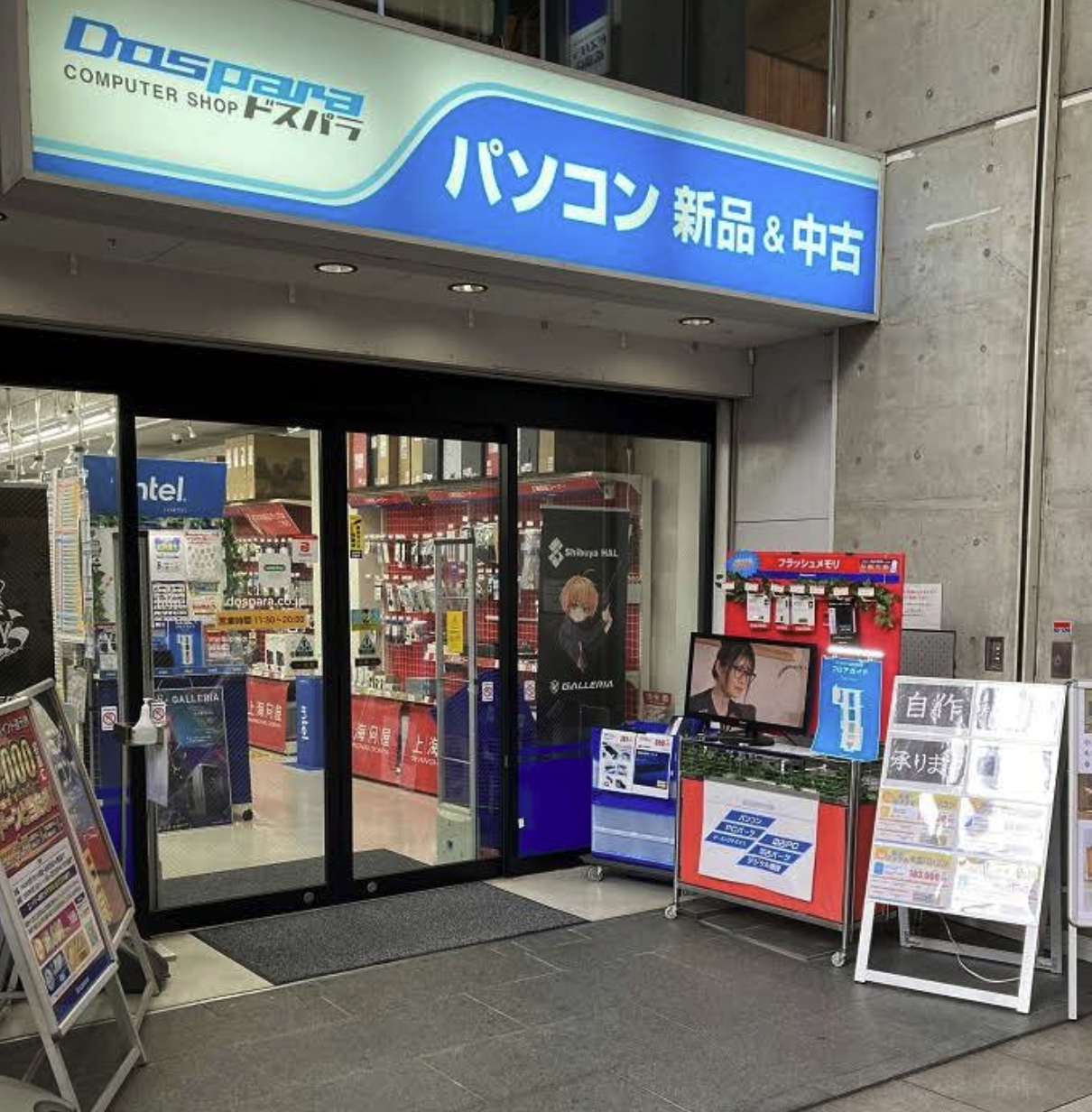 ドスパラ広島店