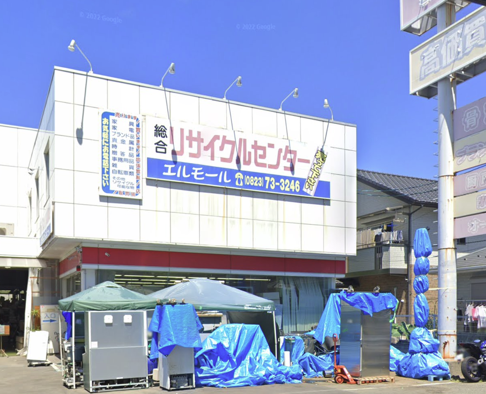 広島のリサイクルショップ 買取王