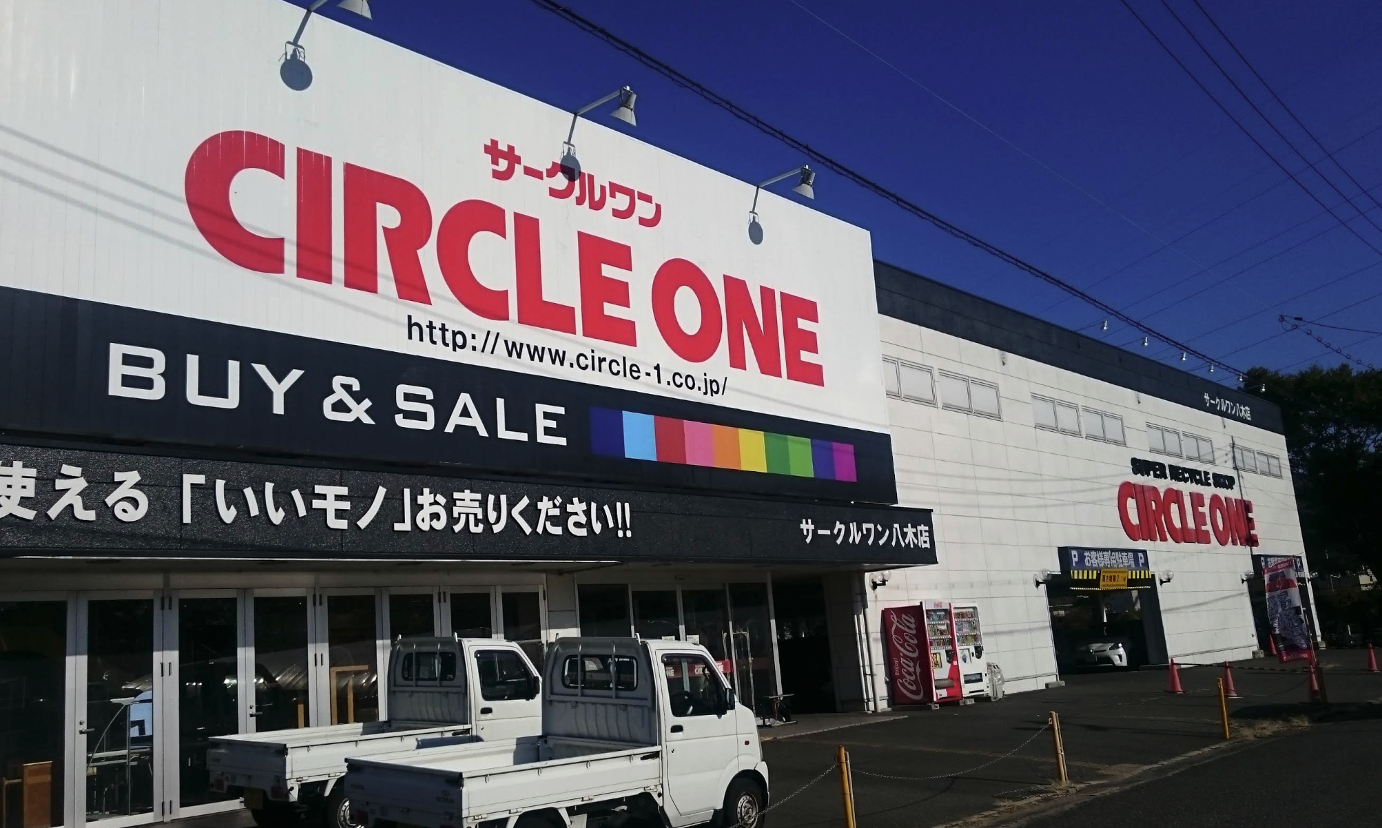 サークルワン八木店