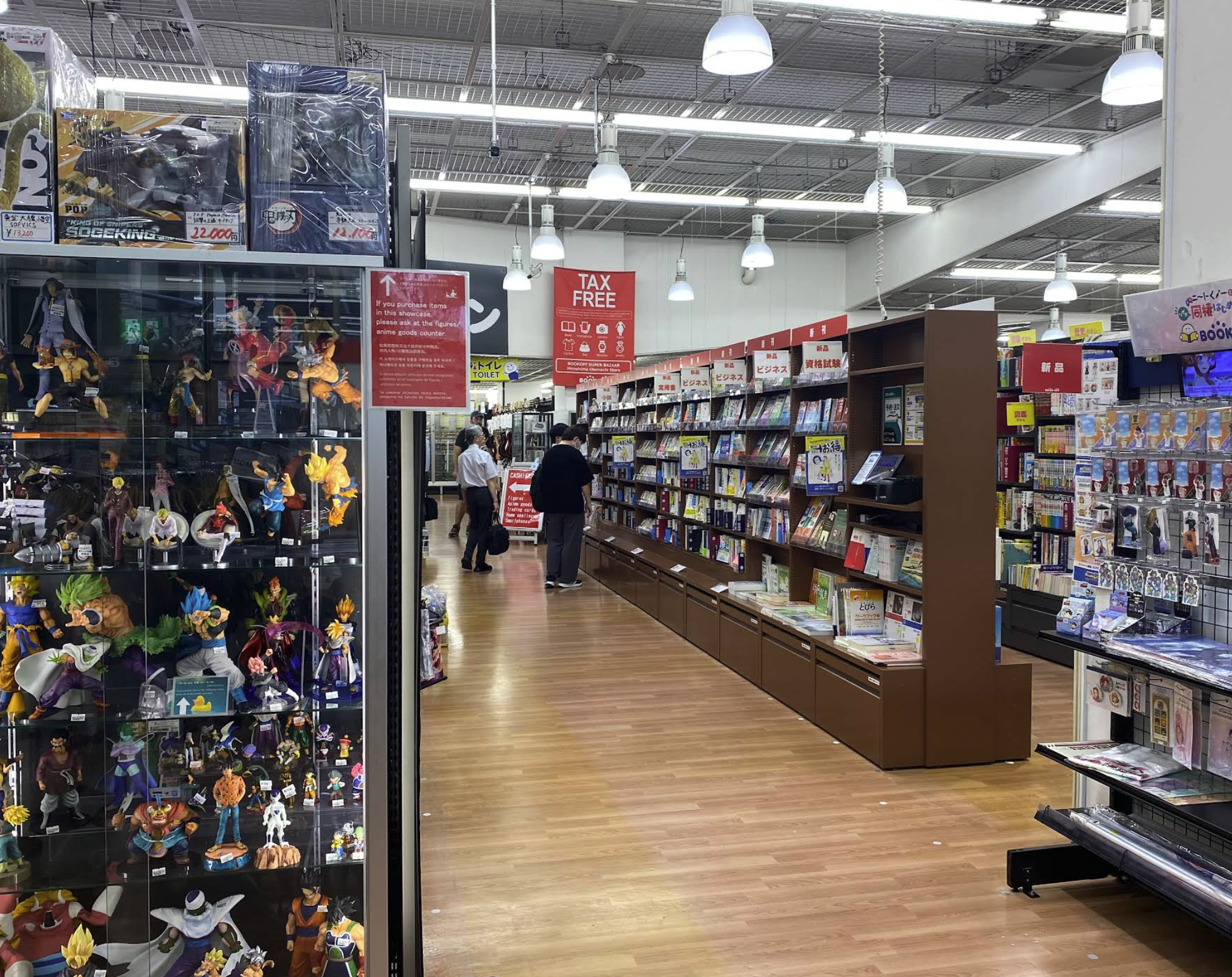 BOOKOFF SUPER BAZAAR 広島大手町店