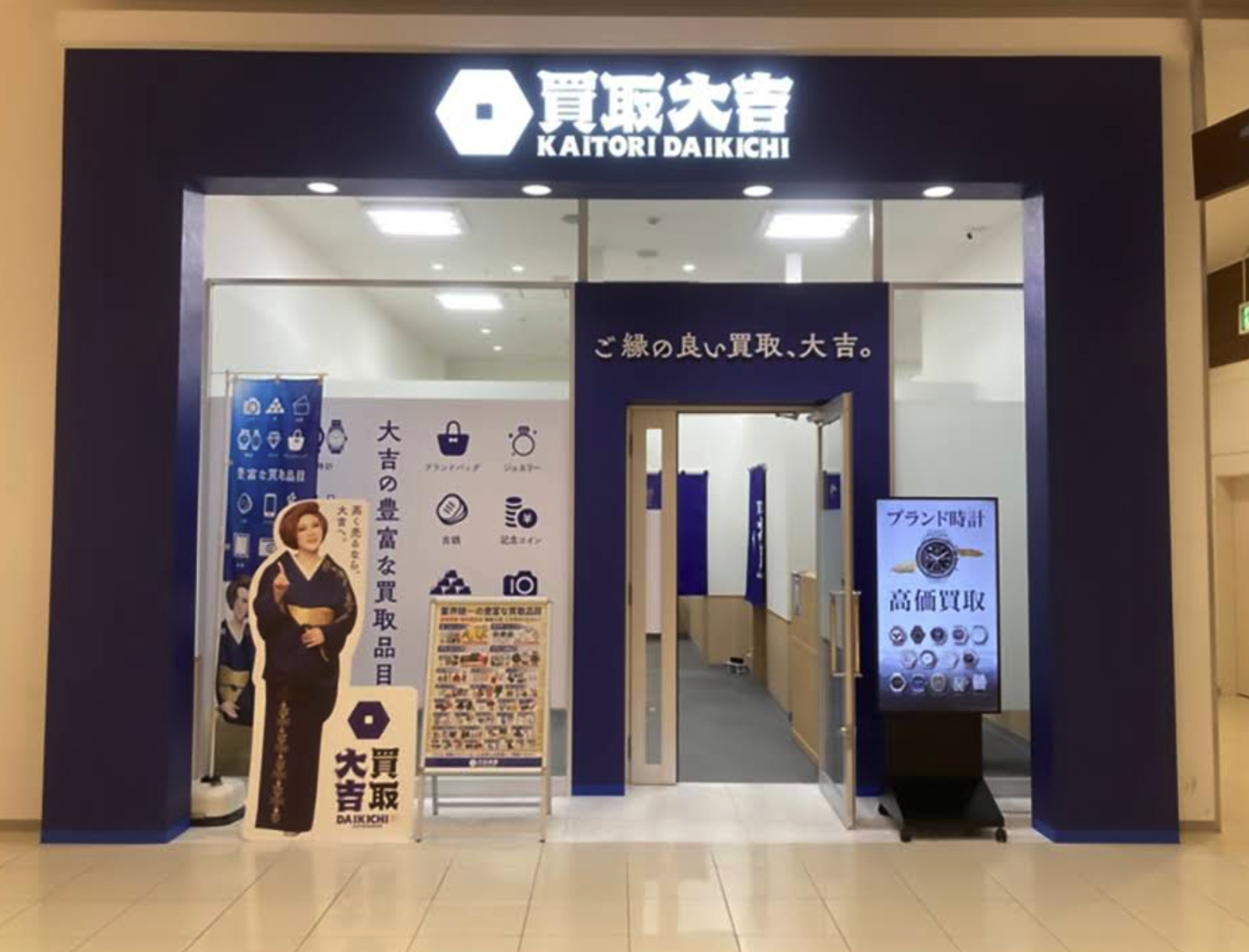 買取大吉 イオンモール 広島祇園店
