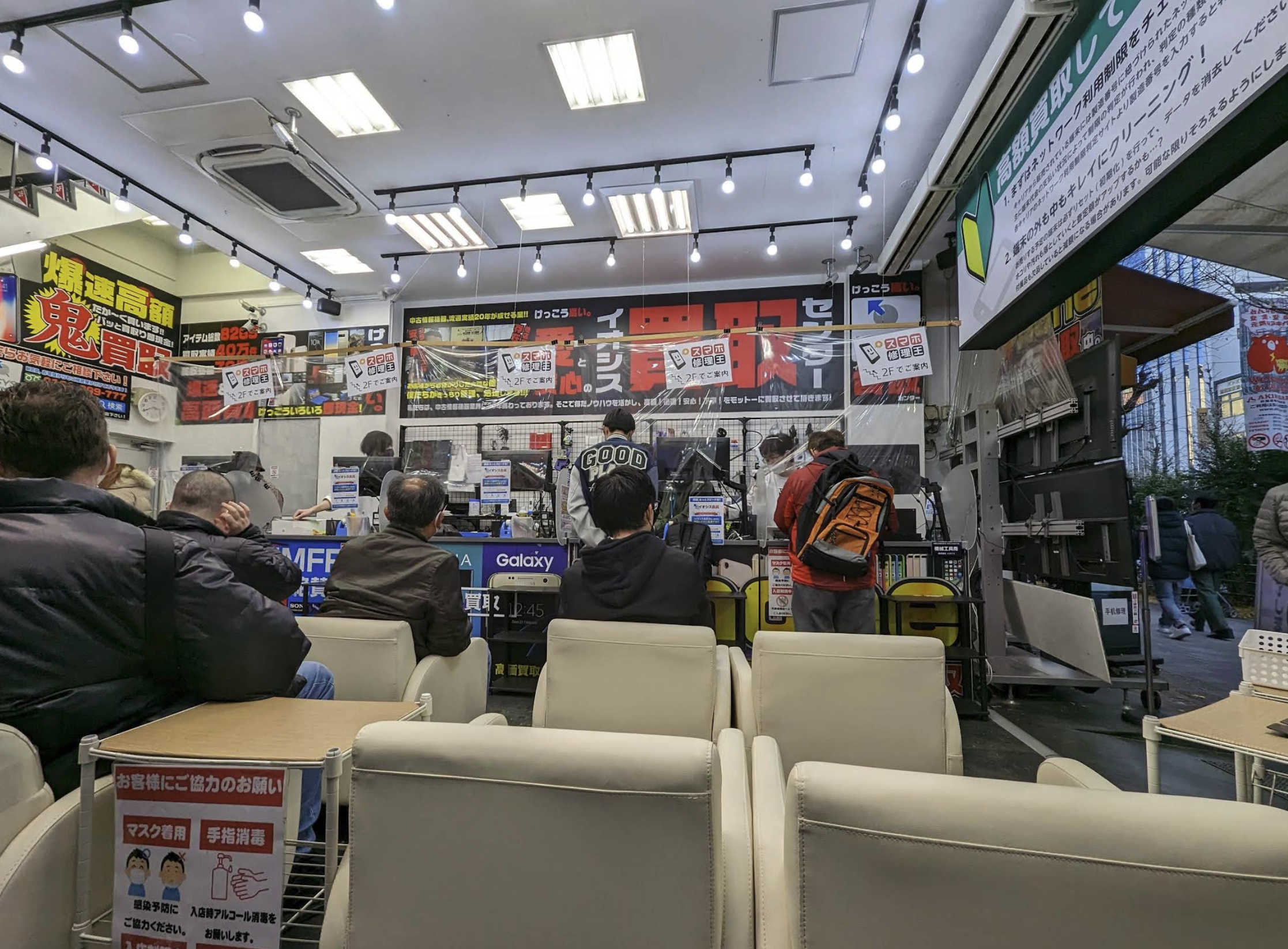 イオシス 買取センター