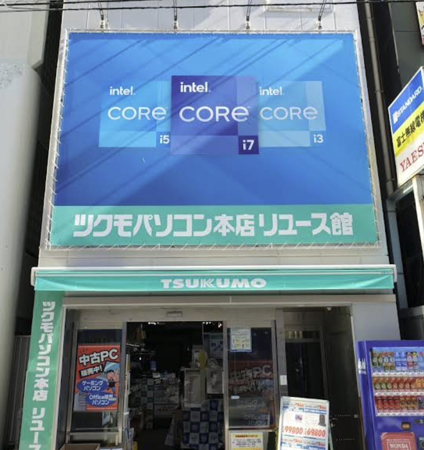 ツクモパソコン 本店リユース館