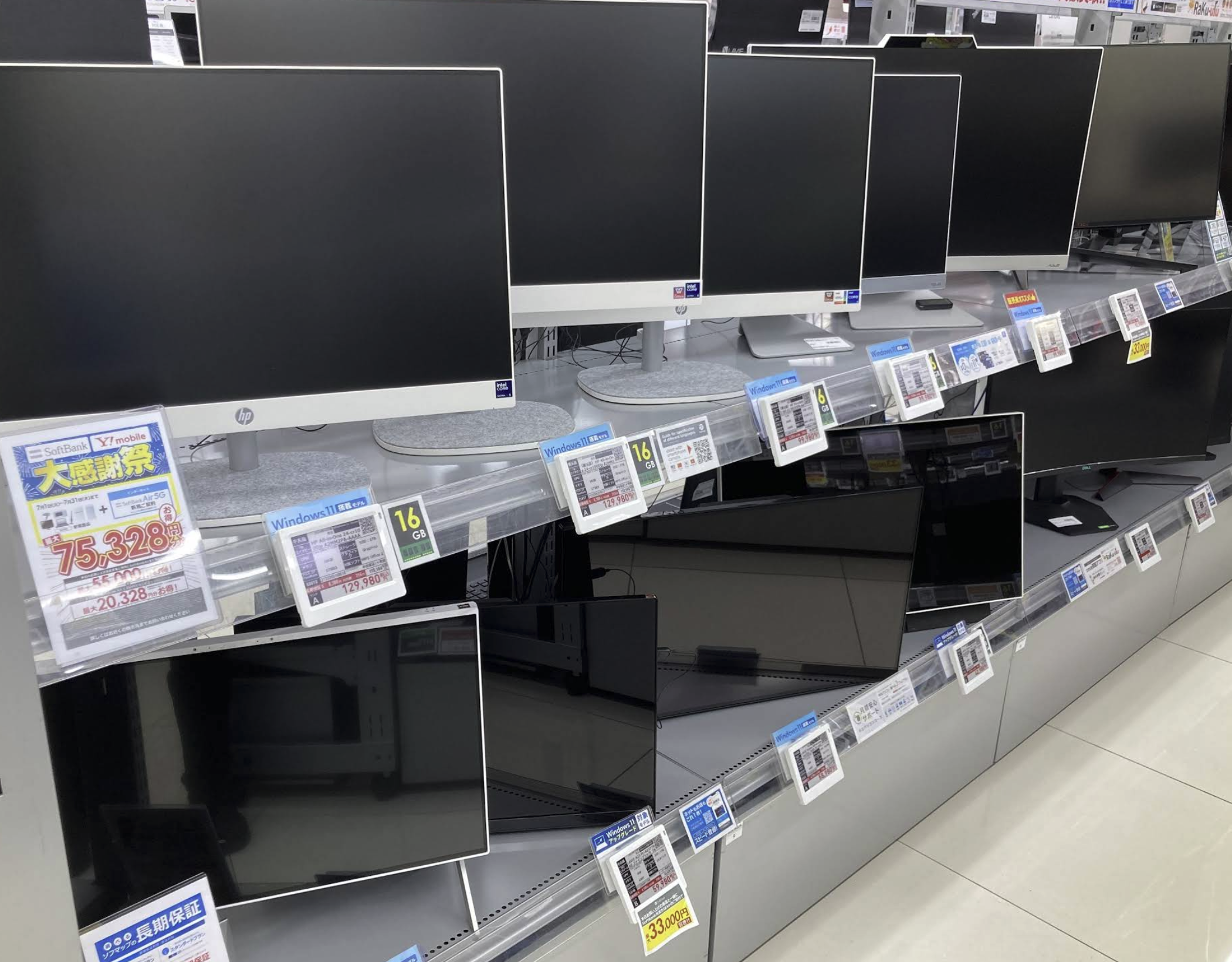 ソフマップ　池袋店