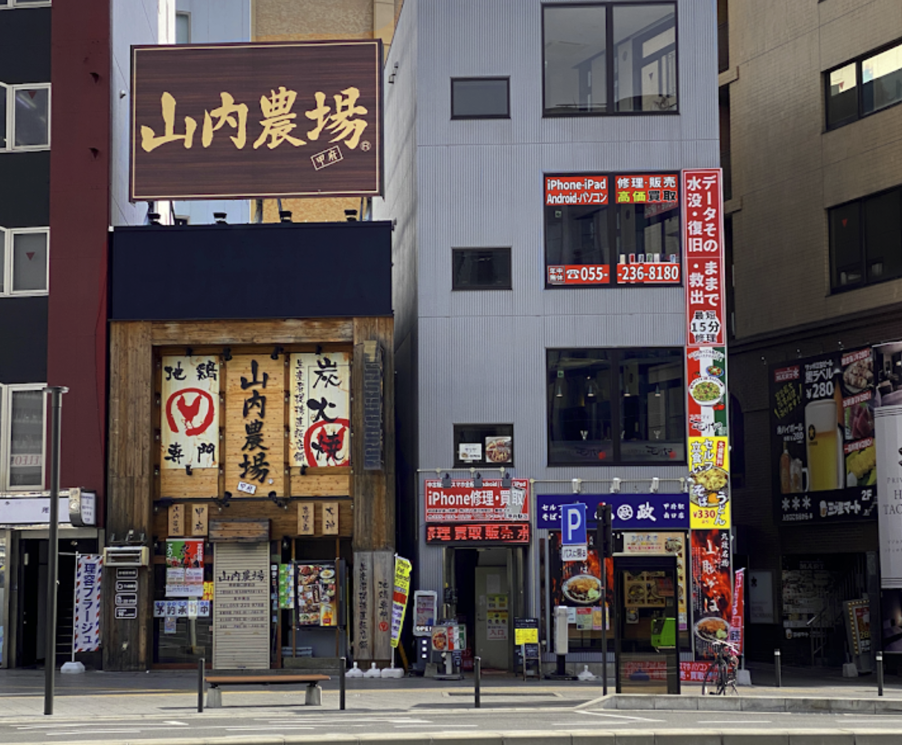 iPhone修理スママモ 甲府駅店