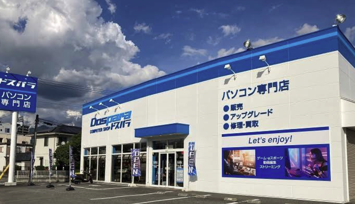 ドスパラ 甲府飯田店