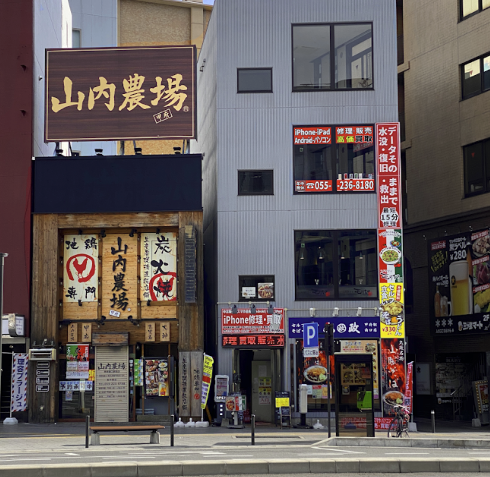 アイスマ 甲府店