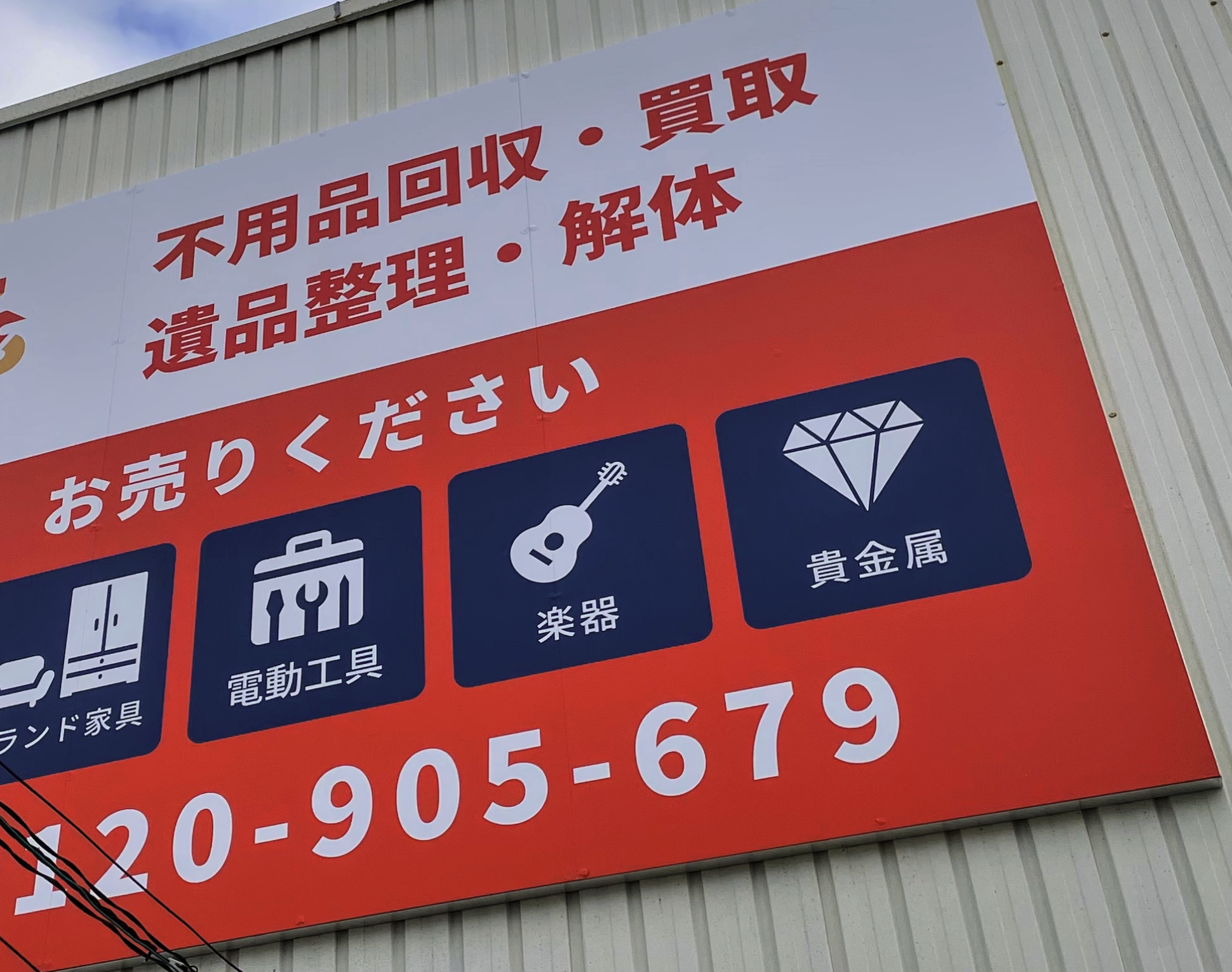 アールズ 愛知店