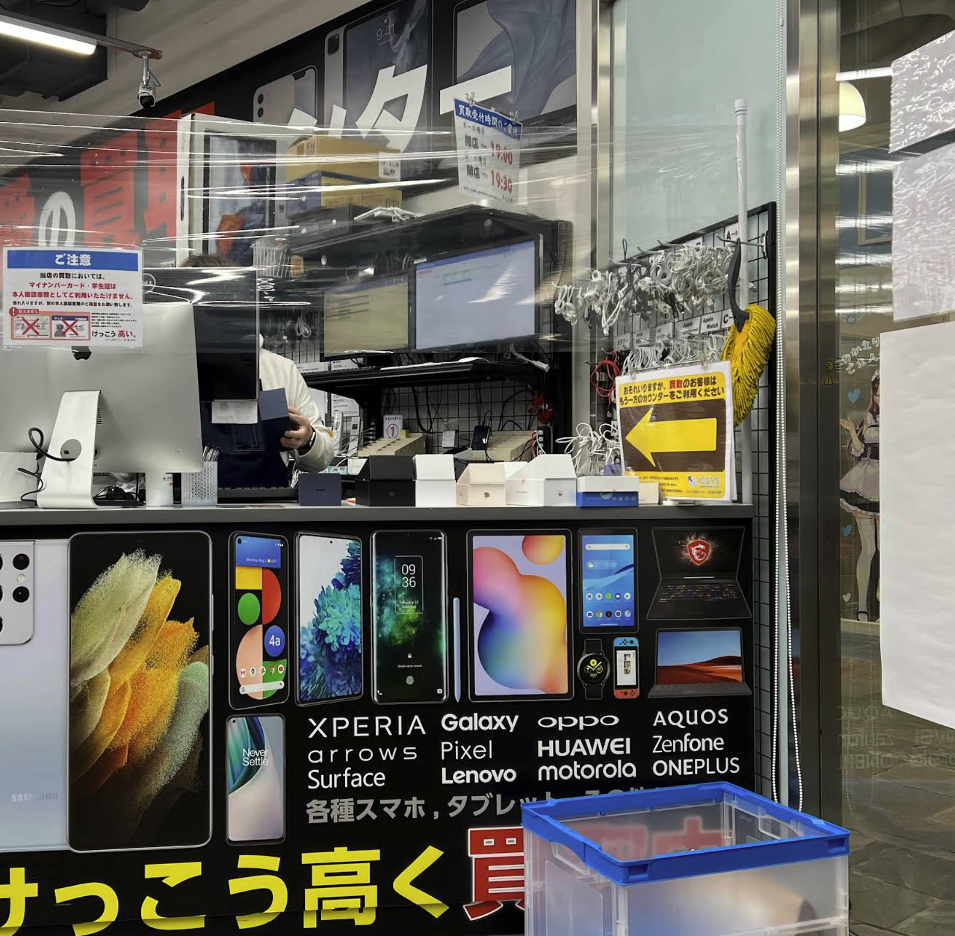 イオシス　名古屋大須店