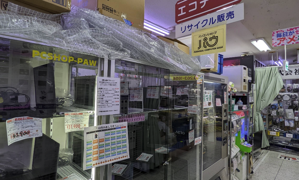 パソコンショップパウ