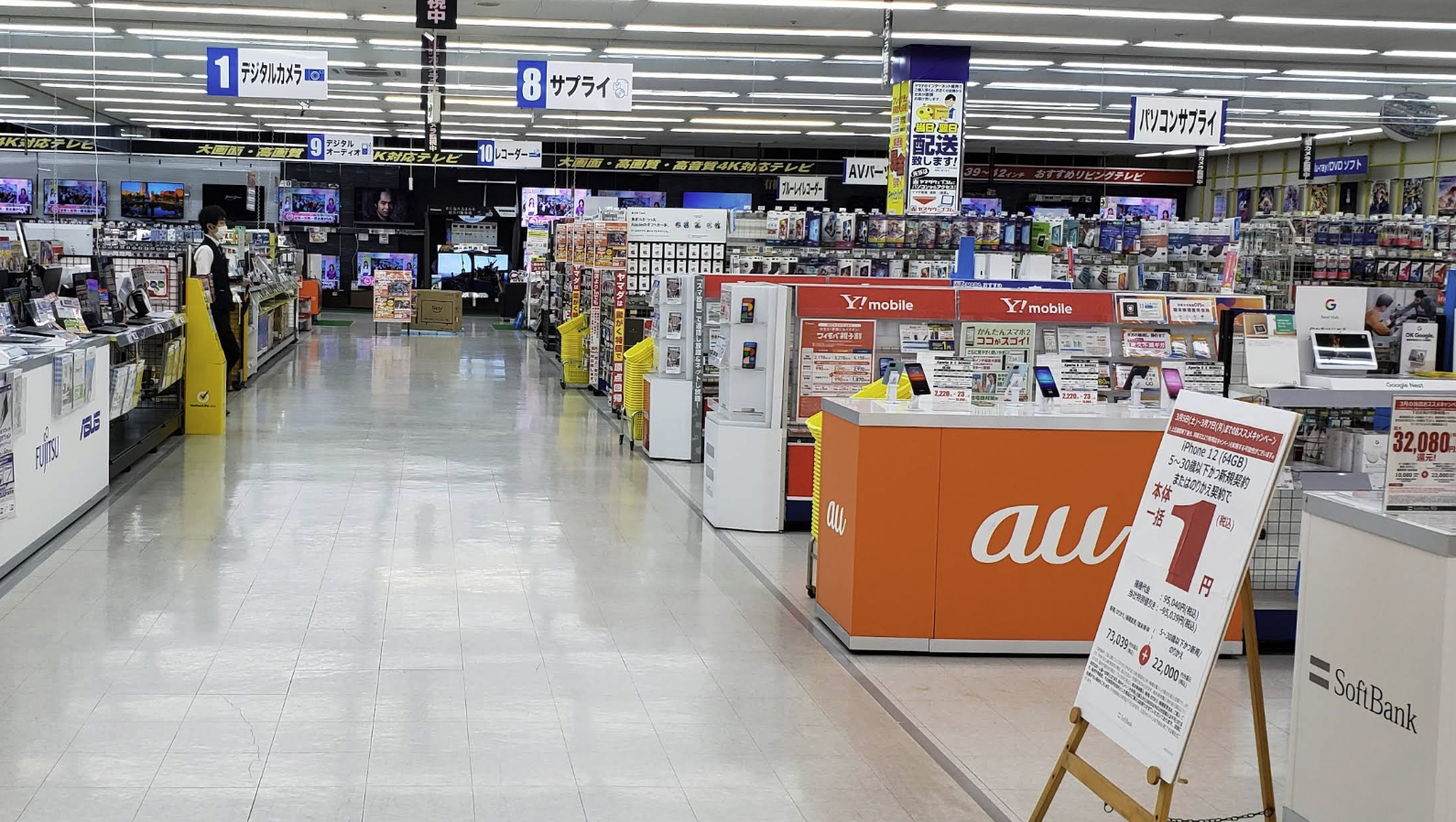 テックランド 瀬戸店