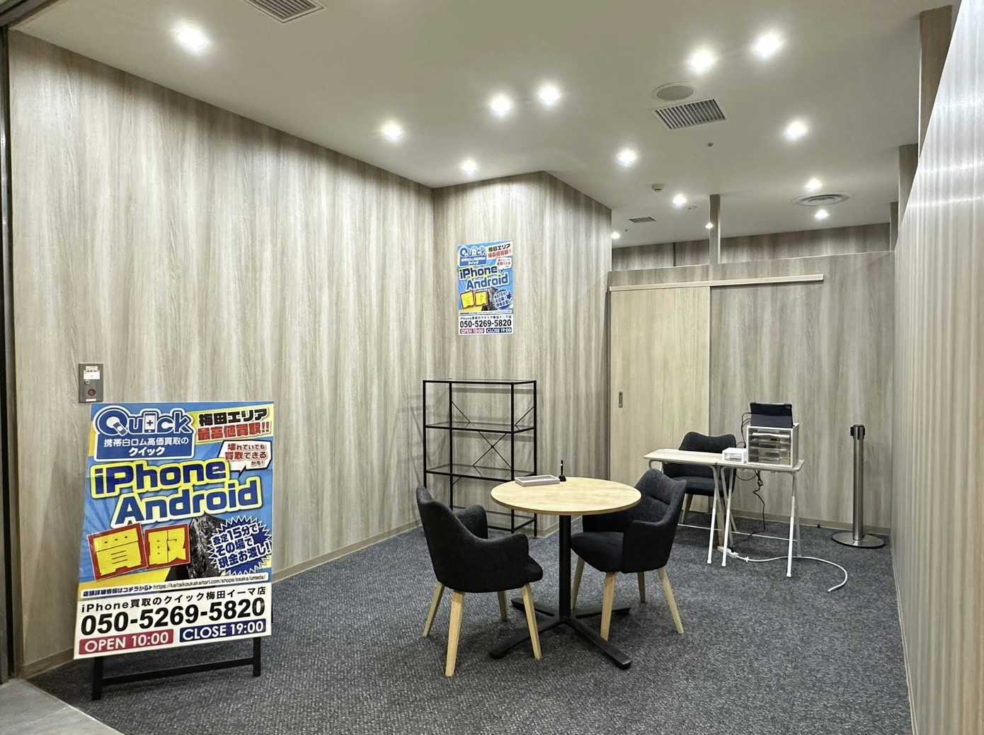 クイック 梅田店