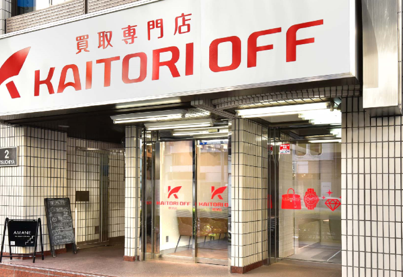 買取エリート 横浜店