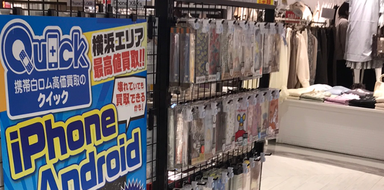 クイック 横浜ビブレ店