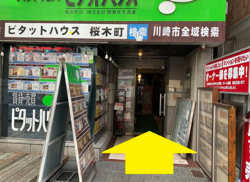 アイフォンプラザ 横浜店