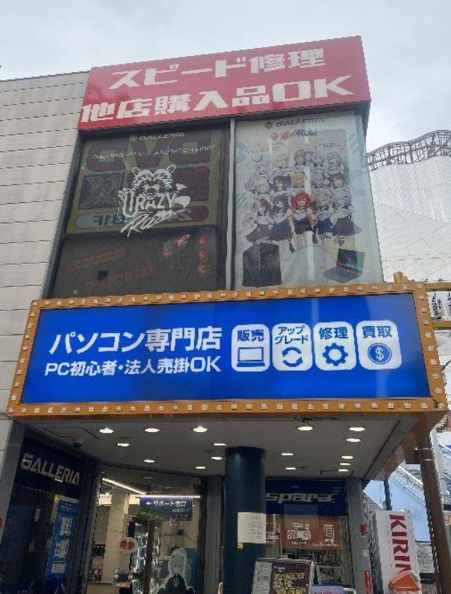 ドスパラ 横浜駅前店