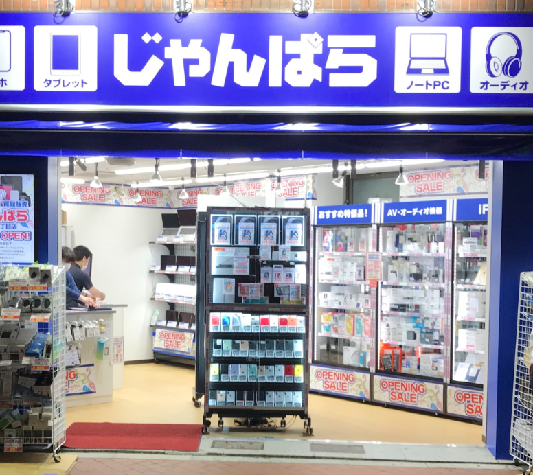 じゃんぱら 東池袋1丁目店