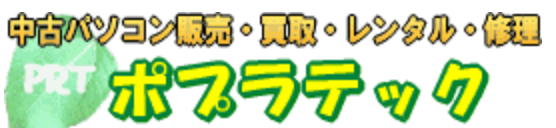 有限会社 ポプラテック