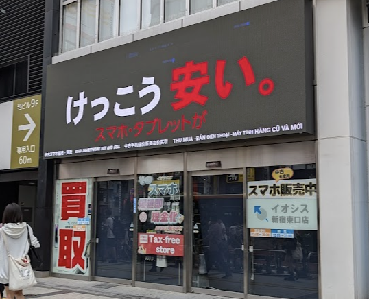 イオシス　macbook 買取