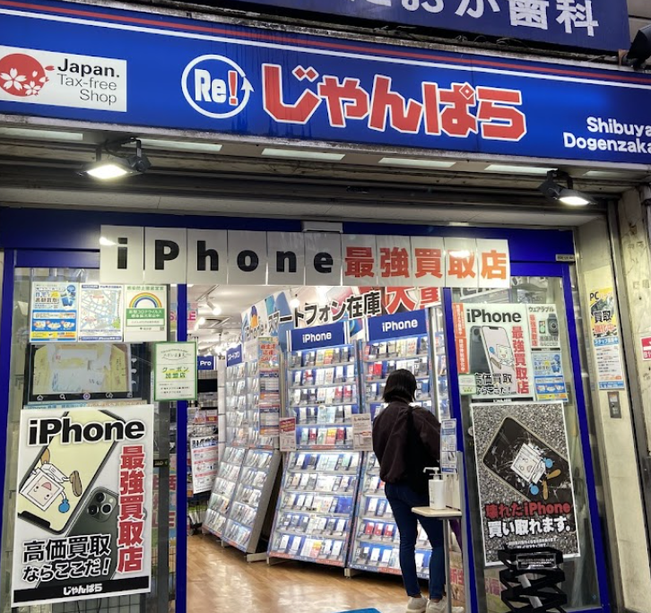 じゃんぱらのMacBook買取のリアルな評判を調査！査定額・対応スピードを詳しく解説