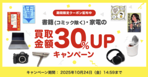 bookoff　macbook 買取