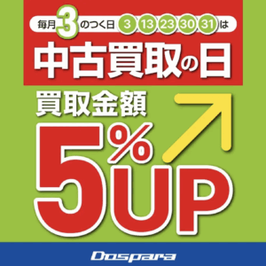 ドスパラ　macbook 買取