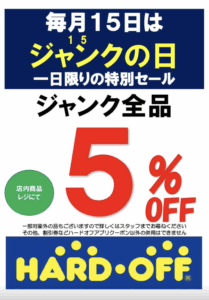 ハードオフ　macbook 買取