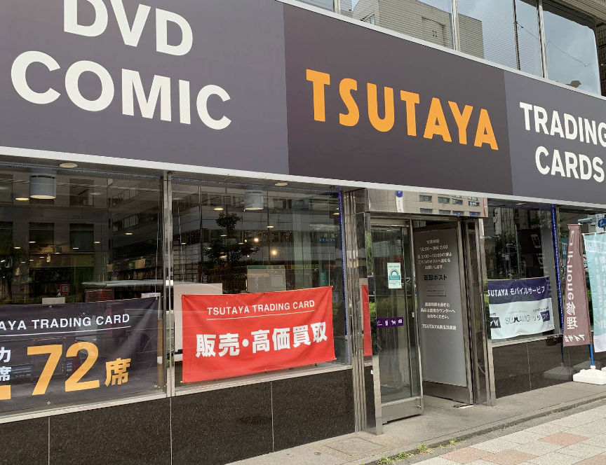 TSUTAYA macbook 買取