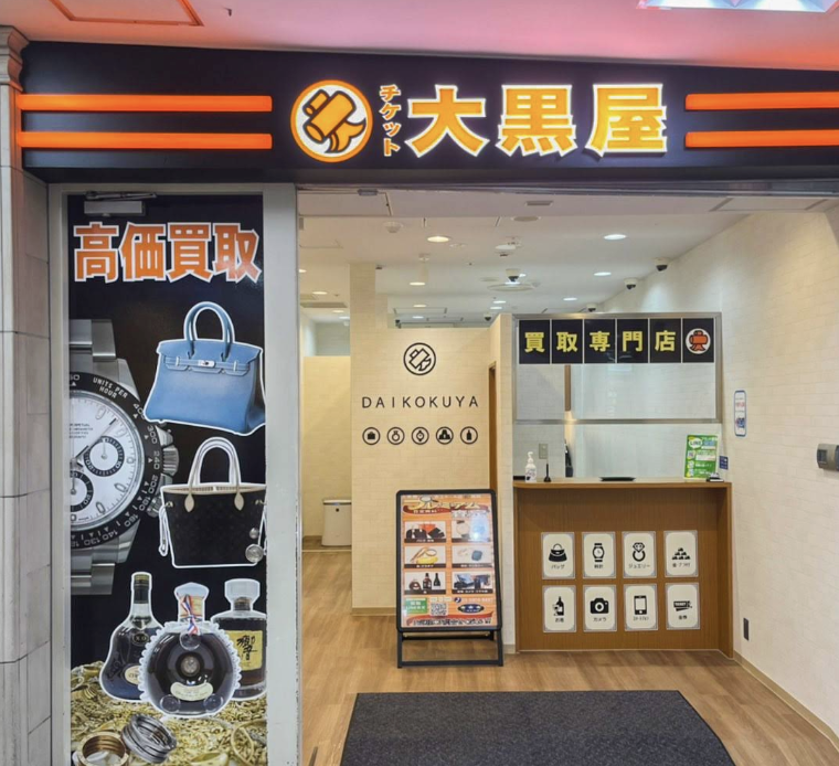 大黒屋　macbook 買取