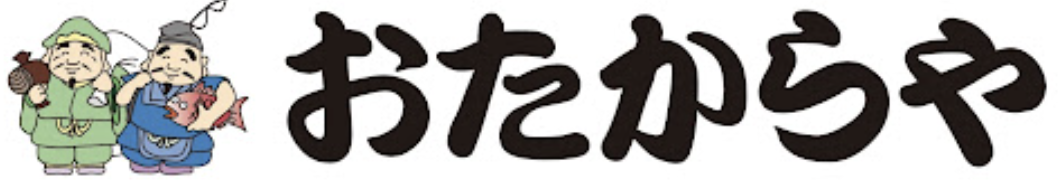 おたからや