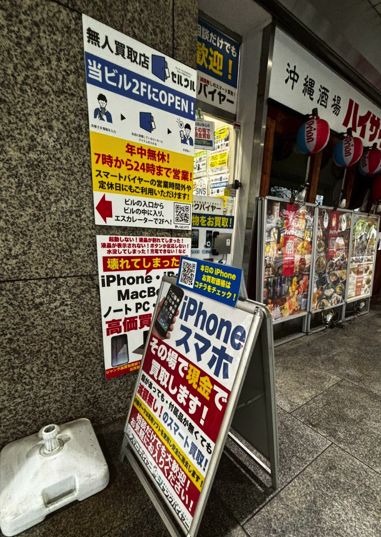 スマートバイヤー　MacBook買取　レビュ−