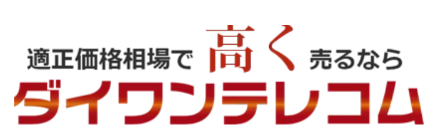 ダイワンテレコム