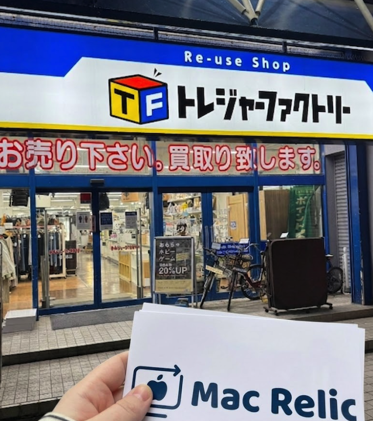 トレジャーファクトリー MacBook買取