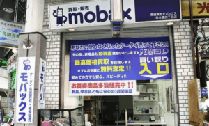 モバックス日本橋4丁目本店
