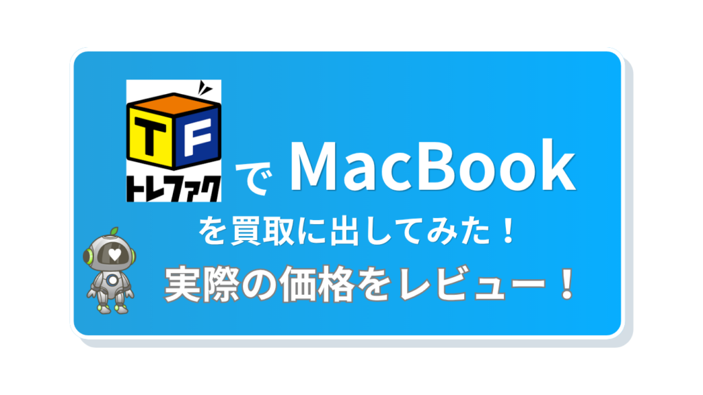 トレジャーファクトリー