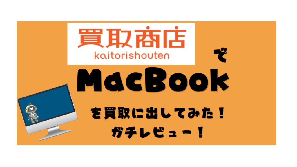 買取商店