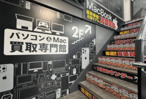 イオシスパソコン＆Mac買取専門館 秋葉原店