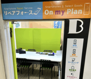 On my Plan 秋葉原店
