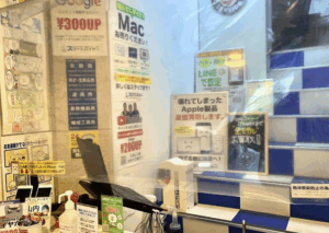 スマートバイヤー  梅田店