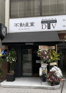 買取専門店いちご 心斎橋店